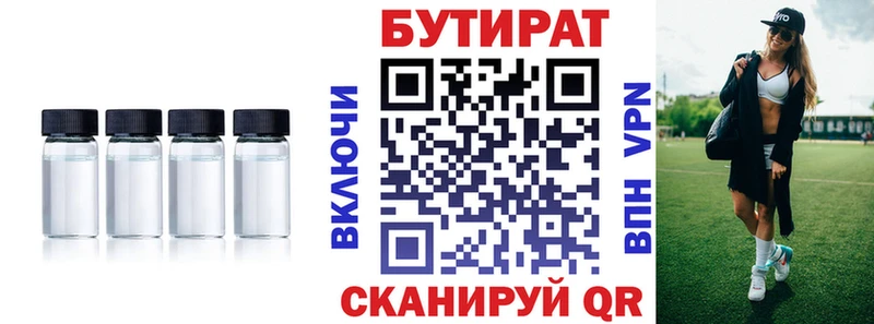 Бутират BDO 33%  купить закладку  Новоаннинский 