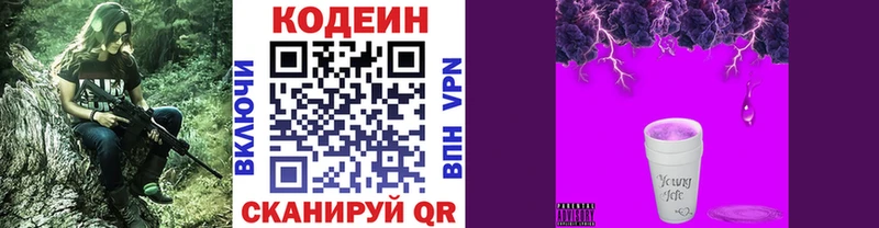 Codein Purple Drank  Новоаннинский 