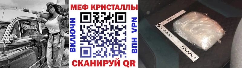 Меф мяу мяу  Новоаннинский